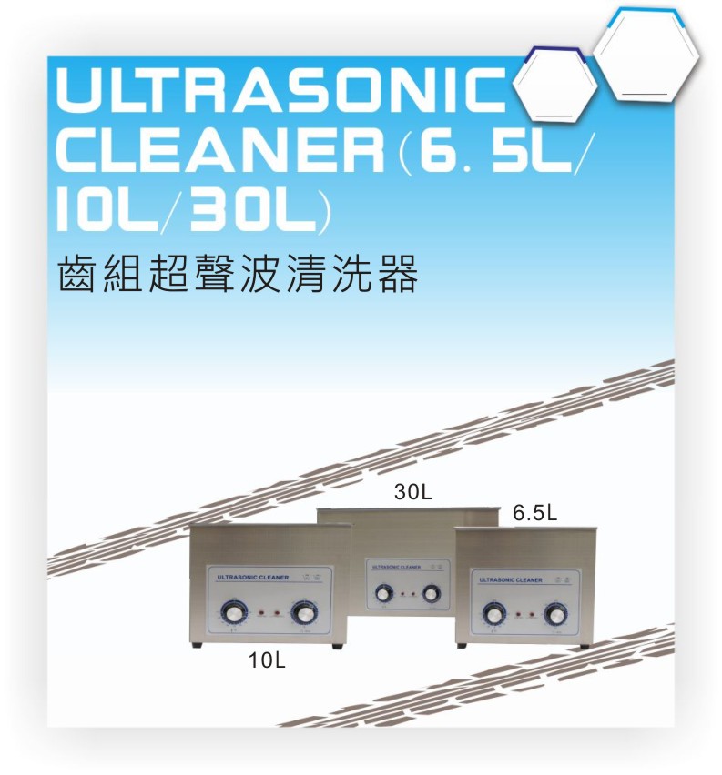 ULTRASONIC